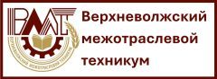 Верхневолжский межотраслевой техникум